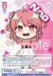 画像2: 【BR仕様】のあ[WSB_CFP/01S-015B]【スタートデッキ収録】 (2)
