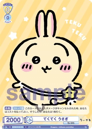 ヴァイスシュヴァルツブラウ ちいかわ Vol.2(1BOX・10パック入)[新品