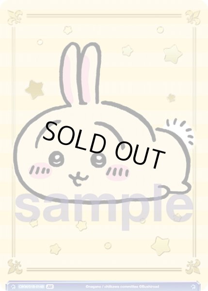 画像2: 【BR仕様】ぐでーっ うさぎ[WSB_CIKW/01B-014BR] (2)