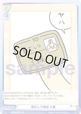 ちいかわ SSP・SP・BR・PR - マスターズスクウェア通販ブシロード店 ちいかわ SSP・SP・BR・PR - マスターズスクウェア通販ブシロード店
