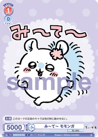 CP仕様(RR)】チャーミングボウラー 水嶋 咲[WSB_ISM/02B-024CP