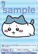 画像1: 【BR仕様】ぐでーっ ハチワレ[WSB_CIKW/01B-051BR] (1)