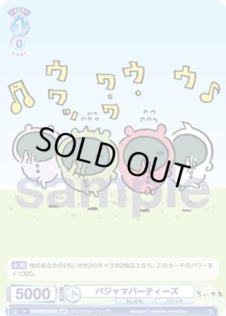 ちいかわ SSP・SP・BR・PR - マスターズスクウェア通販ブシロード店