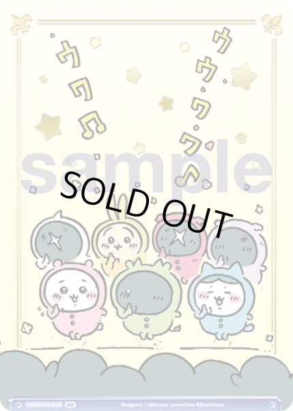 画像2: 【BR仕様】パジャマパーティーズ[WSB_CIKW/01B-054BR] (2)