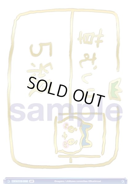 画像2: 【BR仕様】草むしり検定 5級[WSB_CIKW/01B-058BR] (2)