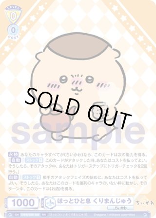 ちいかわ vol.2 - マスターズスクウェア通販ブシロード店 ちいかわ vol.2 - マスターズスクウェア通販ブシロード店