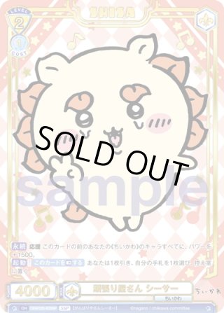 パラレル】ちいかわ vol.2 - マスターズスクウェア通販ブシロード店