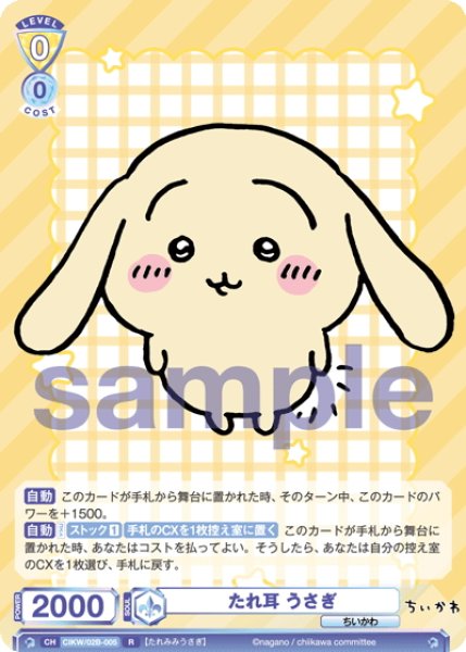 画像1: たれ耳 うさぎ[WSB_CIKW/02B-005R] (1)