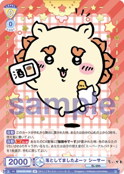 画像1: 【SP仕様(R)】落としてましたよーッ シーサー[WSB_CIKW/02B-006SP] (1)