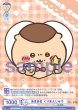 画像2: 【BR仕様(N)】あまあま くりまんじゅう[WSB_CIKW/02B-009B] (2)