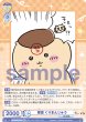 画像2: 【BR仕様(N)】禁酒 くりまんじゅう[WSB_CIKW/02B-010B] (2)