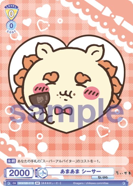 画像2: 【BR仕様(N)】あまあま シーサー[WSB_CIKW/02B-011B] (2)