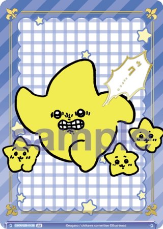 パラレル】ちいかわ vol.2 - マスターズスクウェア通販ブシロード店