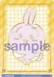 画像1: 【BR仕様(N)】ヤッハーヤーハー うさぎ[WSB_CIKW/02B-014B] (1)