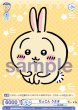 画像2: 【BR仕様(N)】ちょこん うさぎ[WSB_CIKW/02B-016B] (2)
