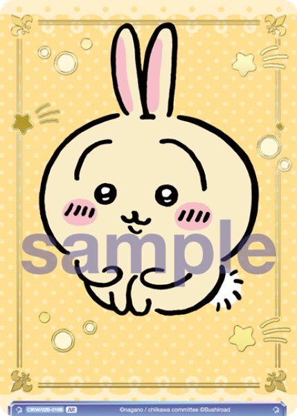 画像1: 【BR仕様(N)】ちょこん うさぎ[WSB_CIKW/02B-016B] (1)