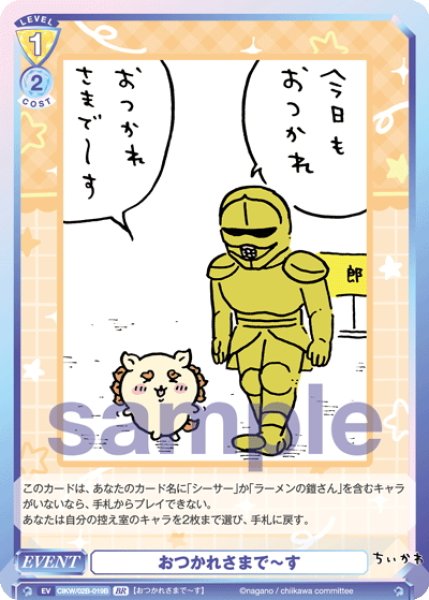 画像2: 【BR仕様(N)】おつかれさまで〜す[WSB_CIKW/02B-019B] (2)