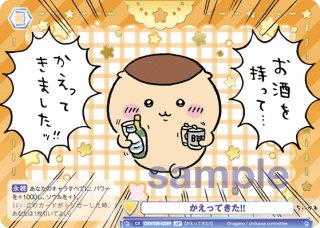 SP仕様】おやすみ ハチワレとうさぎとちいかわ[WSB_CIKW/01B