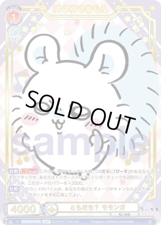 パラレル】ちいかわ vol.2 - マスターズスクウェア通販ブシロード店