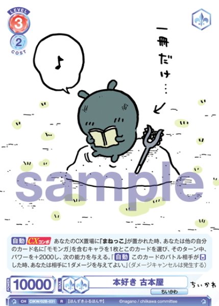 画像1: 本好き 古本屋[WSB_CIKW/02B-031R] (1)