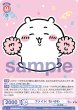 画像2: 【BR仕様(N)】ファイト! ちいかわ[WSB_CIKW/02B-033B] (2)