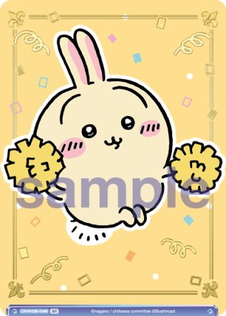 SSP仕様(RR)】ともだち？ モモンガ[WSB_CIKW/02B-025SSP