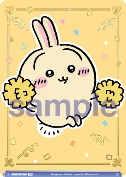 画像1: 【BR仕様(N)】ファイト! うさぎ[WSB_CIKW/02B-034B] (1)