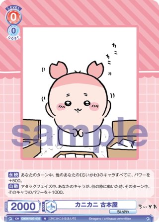 ヴァイスシュヴァルツブラウ ちいかわ Vol.2(1BOX・10パック入)[新品