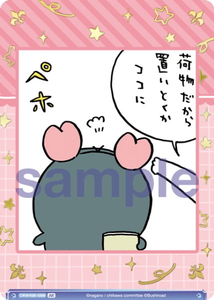 画像1: 【BR仕様(N)】カニカニ 古本屋[WSB_CIKW/02B-035B] (1)