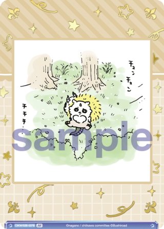 パラレル】ちいかわ vol.2 - マスターズスクウェア通販ブシロード店