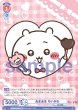 画像2: 【BR仕様(N)】あまあま ちいかわ[WSB_CIKW/02B-038B] (2)