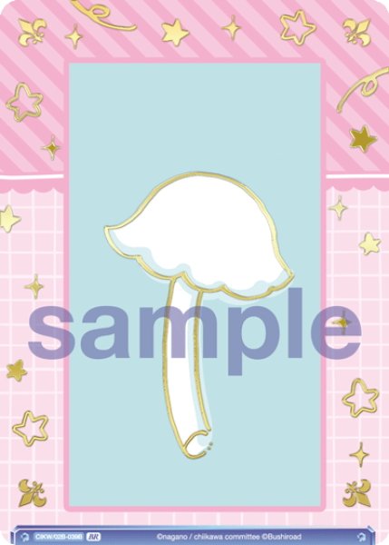 画像1: 【BR仕様(N)】寄生 ちいかわ[WSB_CIKW/02B-039B] (1)