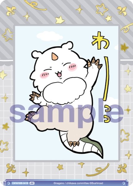 画像1: 【BR仕様(N)】ぺろっ あのこ[WSB_CIKW/02B-041B] (1)