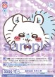 画像2: 【BR仕様(N)】あまあま モモンガ[WSB_CIKW/02B-042B] (2)