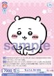 画像2: 【BR仕様(N)】ちょこん ちいかわ[WSB_CIKW/02B-043B] (2)