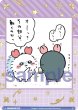 画像1: 【BR仕様(N)】パシパシ モモンガ[WSB_CIKW/02B-045B] (1)