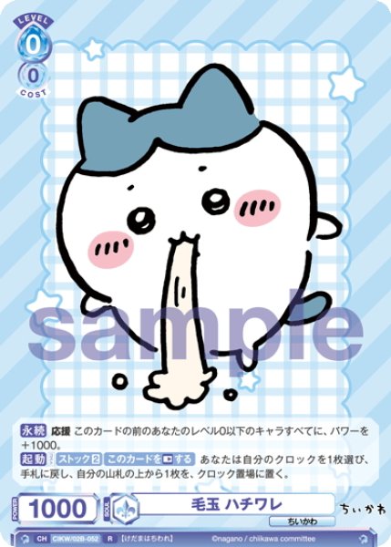 画像1: 毛玉 ハチワレ[WSB_CIKW/02B-052R] (1)