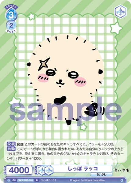 画像1: しっぽ ラッコ[WSB_CIKW/02B-055R] (1)