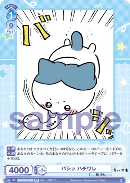 Amazon.co.jp: ヴァイスシュヴァルツブラウ ちいかわ しょんぼり