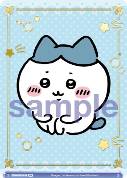 画像1: 【BR仕様(N)】ちょこん ハチワレ[WSB_CIKW/02B-061B] (1)
