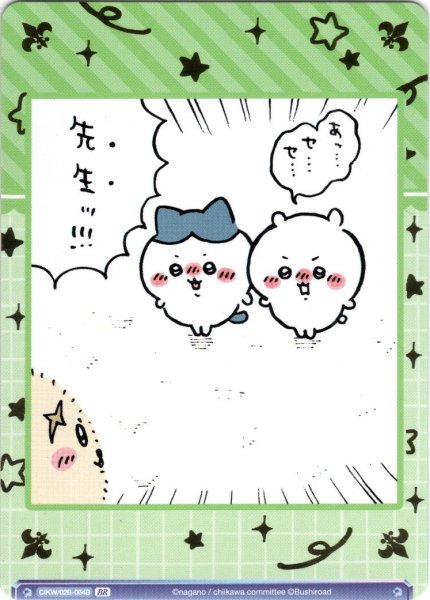 画像1: 【BR仕様(N)】じー・・ん ラッコ[WSB_CIKW/02B-064B] (1)