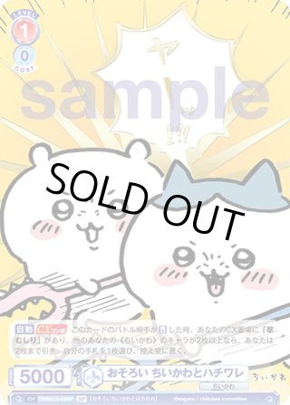 ちいかわ SD - マスターズスクウェア通販ブシロード店 ちいかわ SD - マスターズスクウェア通販ブシロード店