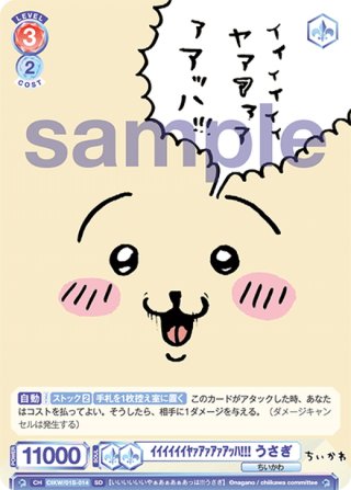 ヴァイスシュヴァルツブラウ CIKW/01S-001 喜びがない ハチワレ (SD