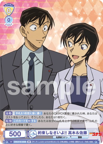 画像2: 【BR仕様(R)】約束しなさいよ!! 高木＆佐藤[WSB_CNN/01B-005B] (2)