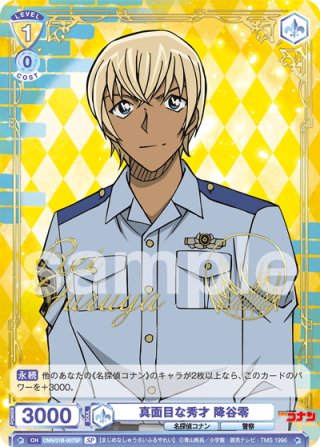名探偵コナン SSP・SPR・BR・PR - マスターズスクウェア通販