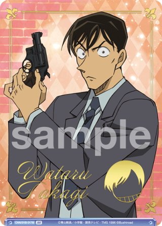 平成のシャーロック・ホームズ 工藤新一 DCR DCR仕様】平成の