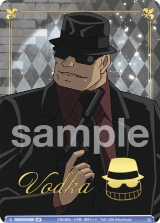 BR仕様(N)】プライベートアイ 安室透[WSB_CNN/01B-014B] - マスターズ