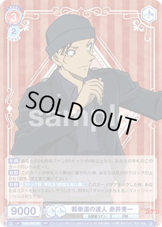 名探偵コナン Vol.2 RR・R・N - マスターズスクウェア通販