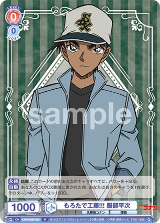 名探偵コナン Vol.2 RR・R・N - マスターズスクウェア通販 名探偵コナン Vol.2 RR・R・N - マスターズスクウェア通販