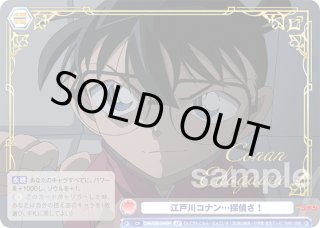 名探偵コナン 真相究明 江戸川コナン SP WSB ヴァイス